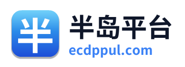半岛平台